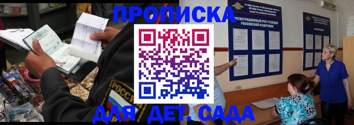 временная регистрация надежно в Дятьково